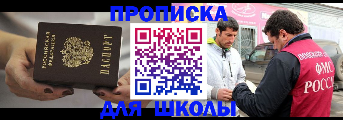 прописка 2025 в Новодвинске