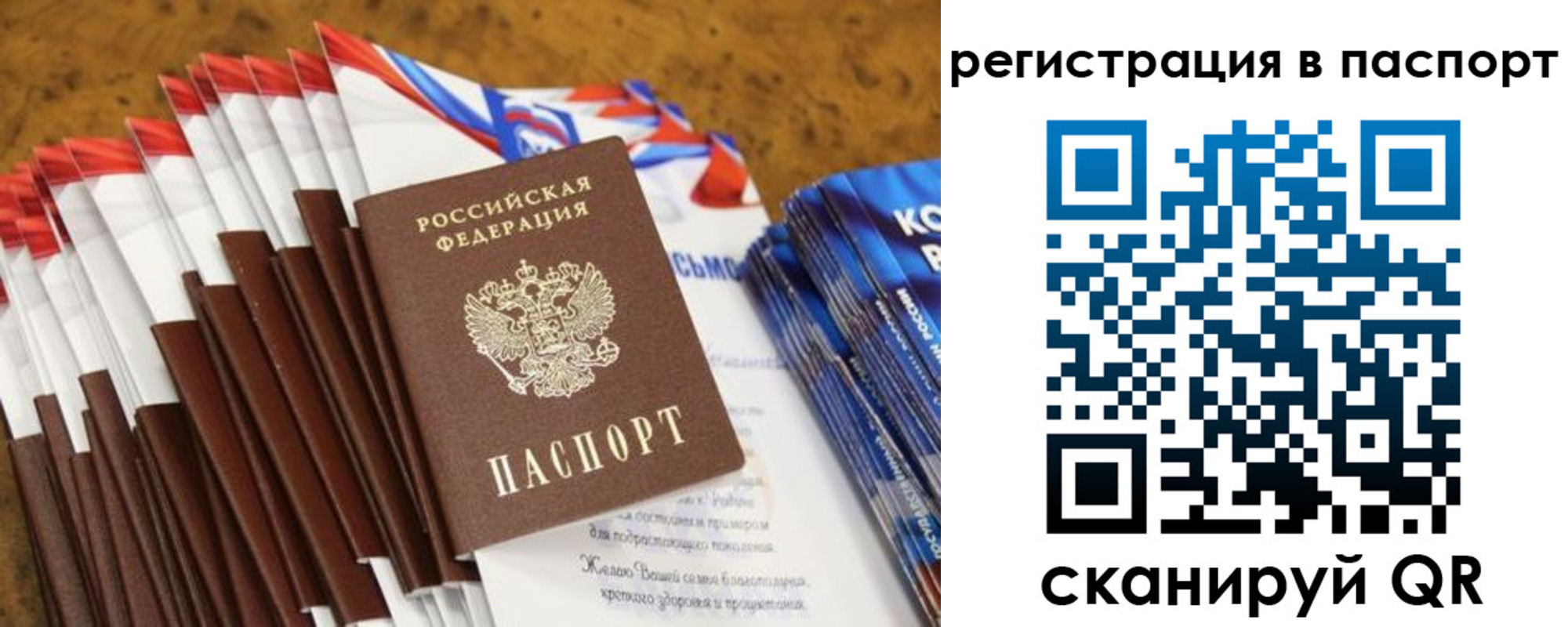 прописка для военкомата в Новодвинске