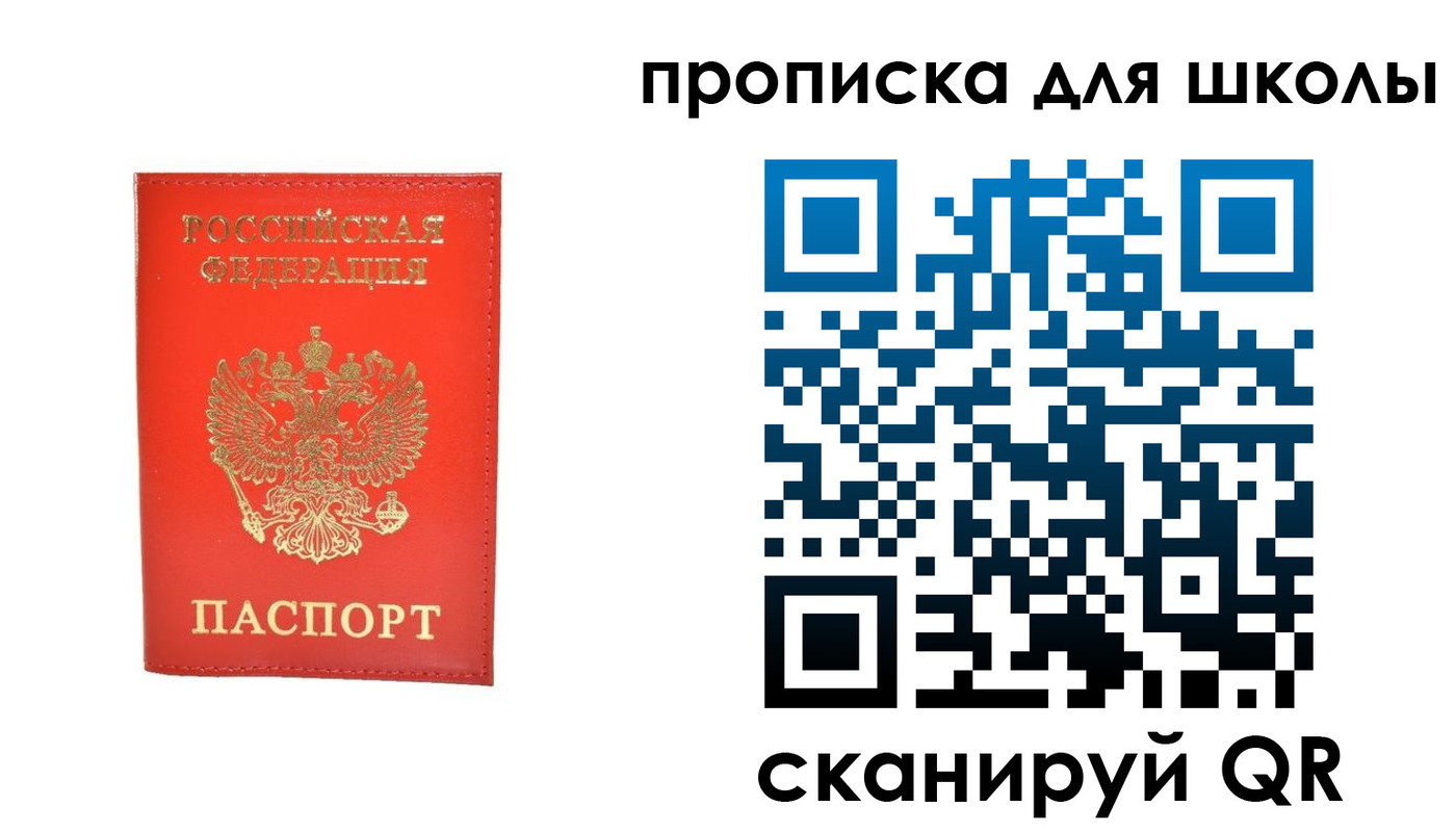 прописка для работы в Новодвинске