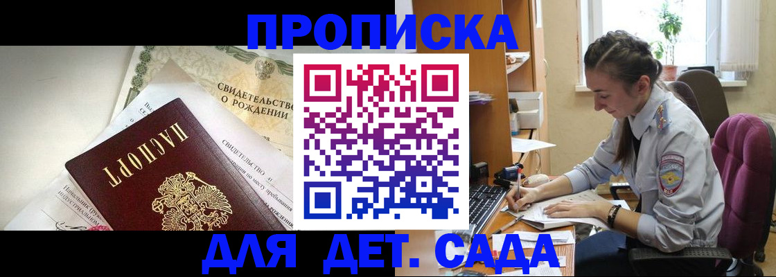 прописка поиск в Новодвинске