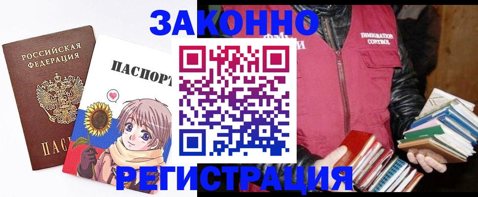 миграционный учет в Новодвинске