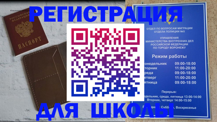 прописка 2025 в Новодвинске