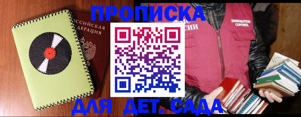 временная регистрация надежно в Новодвинске